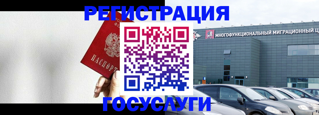 прописка штамп в Кораблино