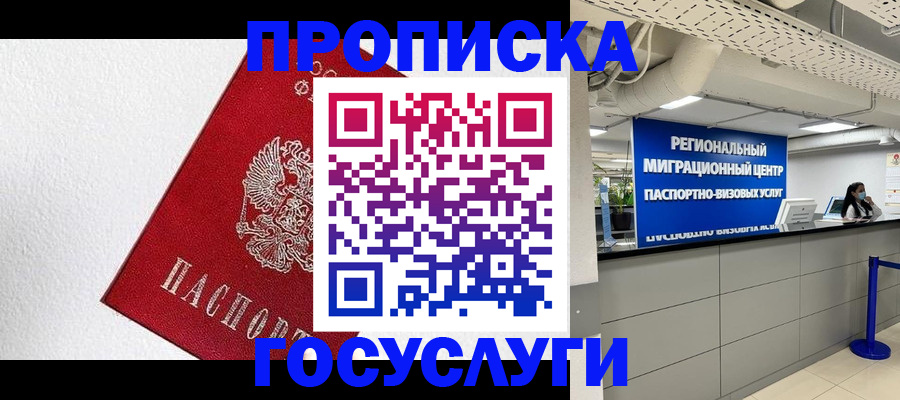 прописка 2025 в Кораблино