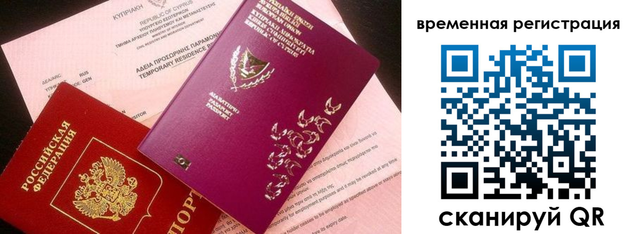 прописка иностранных граждан в Кораблино