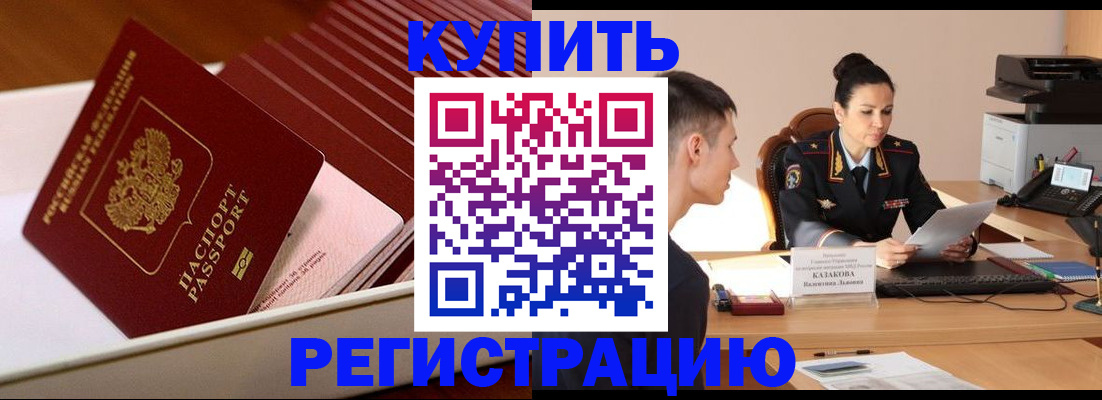 временная регистрация для школы в Кораблино