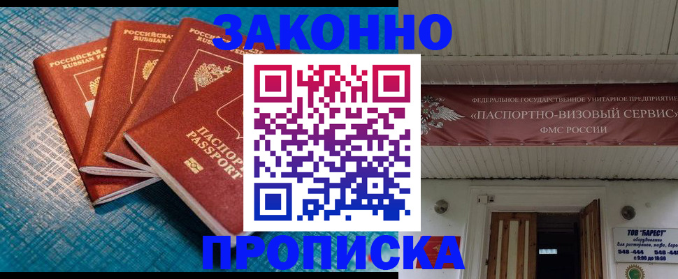 прописка для работы в Кораблино