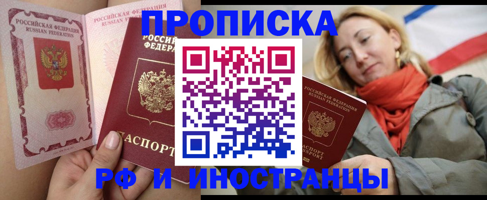 прописка регистрация в Кораблино