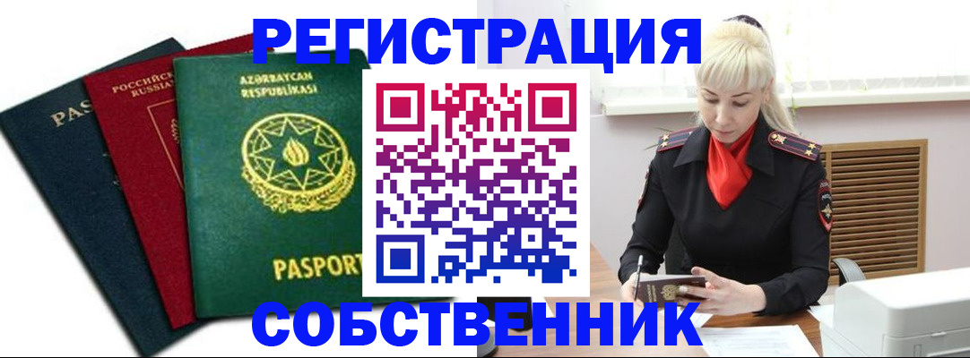 временная регистрация для всех в Кораблино