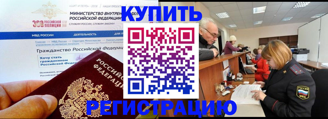 прописка гарантия в Кораблино