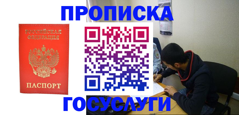 где прописаться в Кораблино