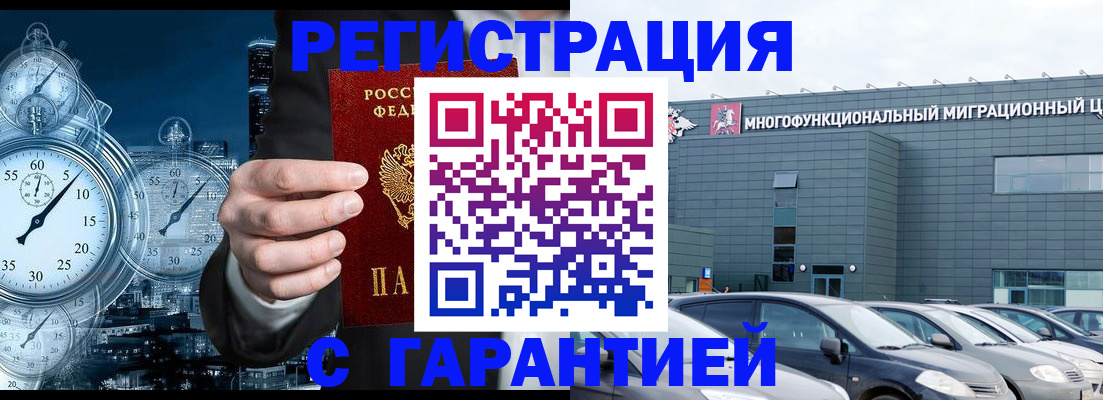 временная регистрация законно в Кораблино
