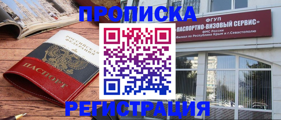 купить прописку в Кораблино