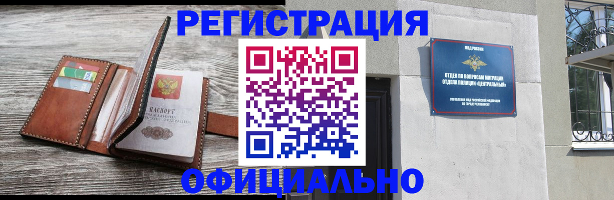 временная регистрация для школы в Кораблино