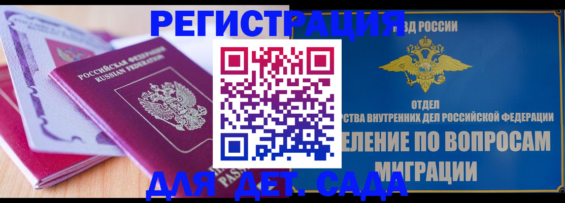 где прописаться в Кораблино